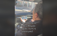 Εκλογές ΣΥΡΙΖΑ: Το χιουμοριστικό βίντεο Φάμελλου για τη μητέρα του - «Α, ρε μάνα»