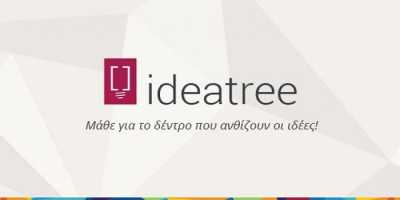 ΙΝΕΔΙΒΙΜ Παράταση για τον διαγωνισμό ideatree