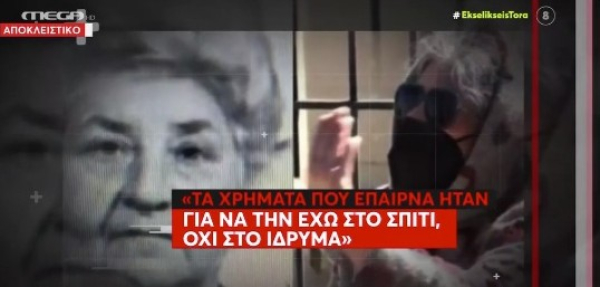Βοιωτία: Τι καταγγέλλει μάρτυρας - «κλειδί» για την 62χρονη - «Ή με σώζεις ή αυτοκτονώ», του έλεγε