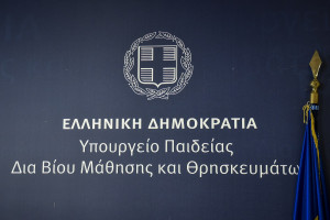 ΟΠΣΥΔ: Ξεκινάει η εγγραφή αναπληρωτών ΕΕΠ & ΕΒΠ