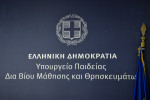 ΟΠΣΥΔ: Ξεκινάει η εγγραφή αναπληρωτών ΕΕΠ & ΕΒΠ
