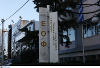 Ο ΕΟΦ ανακαλεί συμπλήρωμα διατροφής