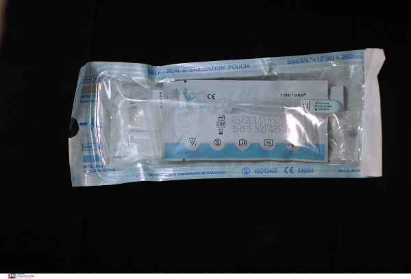 Από πότε το δωρεάν self test για όλους για... ήρεμο Ρεβεγιόν