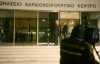 Προκήρυξη θέσεων ιατρών στο Ωνάσειο Καρδιοχειρουργικό Κέντρο