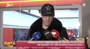 Νίνο: «Ένιωσα πολύ όμορφα από αυτά που άκουσα από τη Ζόζεφιν»
