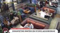 Τουρκία: Εκτέλεσαν εν ψυχρώ πρόεδρο ποδοσφαιρικής ομάδας σε εστιατόριο (βίντεο)