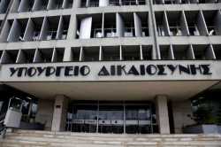 Προκήρυξη διαγωνισμού υποψήφιων δικαστικών επιμελητών 2016