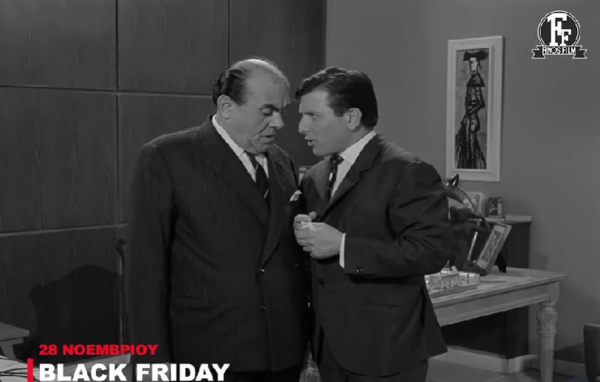 Φίνος Φιλμ: Το ξεκαρδιστικό βίντεο – «αφιέρωμα» στην Black Friday