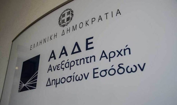 Το Taxisnet σου «χτυπά την πόρτα» για να επικαιροποιήσεις τα στοιχεία σου