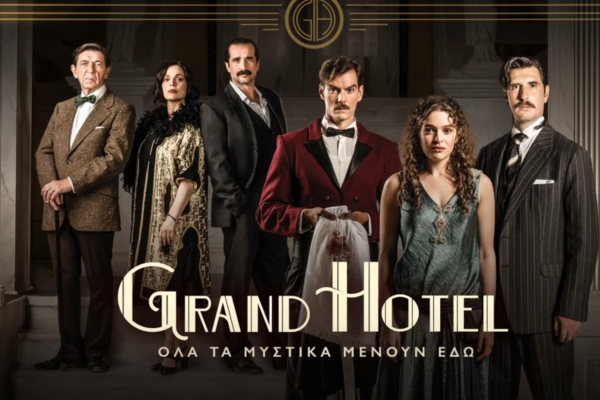 Grand Hotel: Νεκρός ο Ζάχος, συλλαμβάνεται η Αλίκη - Νέο επεισόδιο