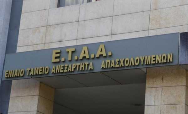 Ηλεκτρονικά η ρύθμιση των 100 δόσεων στο ΕΤΑΑ