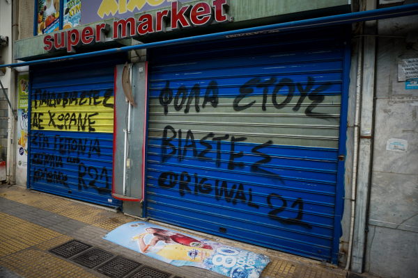 Νέα αποκάλυψη για την υπόθεση παιδοβιαστών: Αστυνομικός της ΓΑΔΑ συνομιλούσε με την ανήλικη (βίντεο)