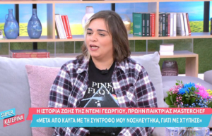 Σοκάρει πρώην παίκτρια του «MasterChef», την χτύπησε η κοπέλα της και νοσηλεύτηκε (βίντεο)