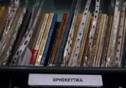Βουλευτές ΣΥΡΙΖΑ: Διακρίσεις καθιερώνει η εγκύκλιος απαλλαγής από τα θρησκευτικά