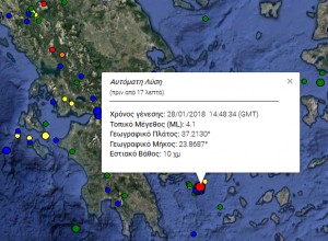 Σεισμός τώρα 4,1 ριχτερ στην Ύδρα – Αισθητός και στην Αθήνα -Συνεχείς ασθενείς δονήσεις στην περιοχή