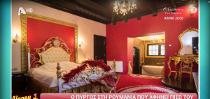 Τι θα συμβεί με τον πύργο του Αίαντα Μανθόπουλου στη Ρουμανία: To «αγκάθι» στο διαζύγιο και τα δικαστήρια