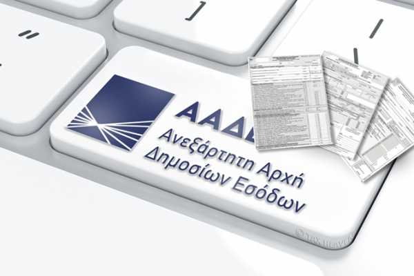 Φορολογικές δηλώσεις 2017: Νέοι κωδικοί στο έντυπο Ε1