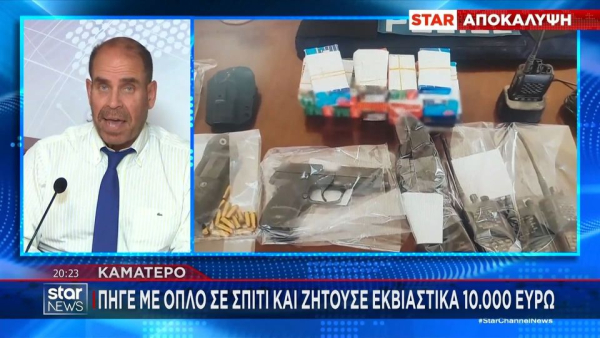 Καματερό: Άνδρας εισέβαλε σε σπίτι και ζητούσε 10.000 ευρώ