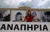 Ε.Σ.Α.μεΑ: Οι κινητοποιήσεις των ατόμων με αναπηρία στην Ελλάδα