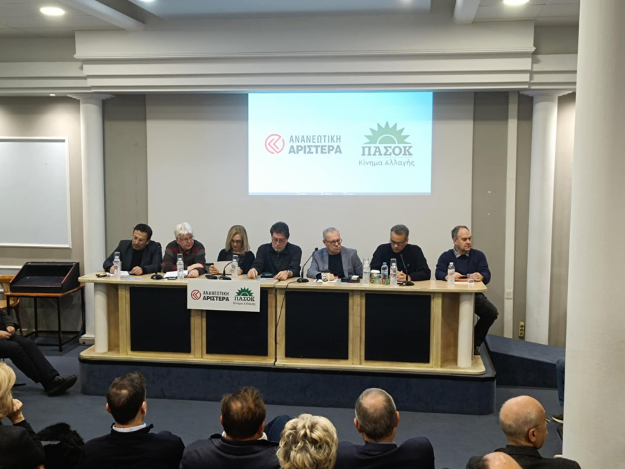 «2027: Η επόμενη μέρα για την προοδευτική αλλαγή»