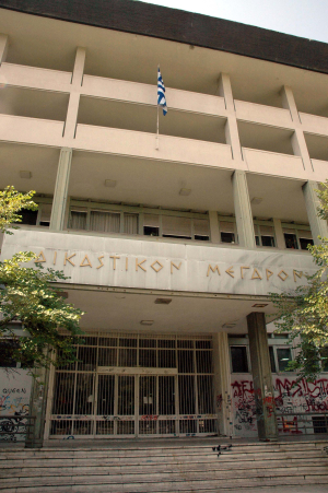 Φωτογραφία: eurokinisi