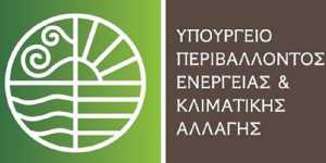 Εγκρίθηκε το πρόγραμμα του πράσινου ταμείου Φυσικό Περιβάλλον 2014
