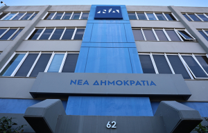 ΝΔ: Ανακοινώθηκαν όλα τα μέλη της Οργανωτικής Επιτροπής του Συνεδρίου