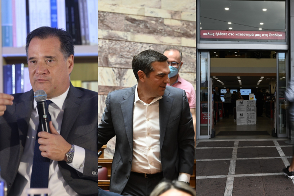 Ο γρίφος του Άδωνι, η «κοπτοραπτική» για Τσίπρα, το τελευταίο επεισόδιο για Κωτσόβολο και η επιστροφή του Μινιόν