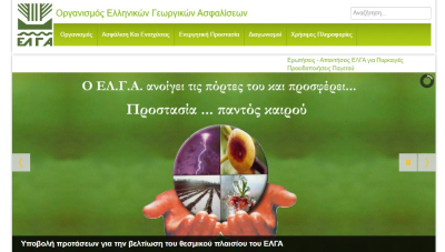 site ΕΛΓΑ