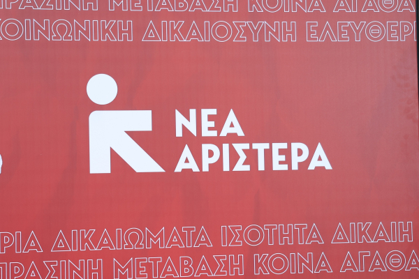 Νέα Αριστερά κατά ΝΔ για τη Συμφωνία των Πρεσπών: Οι εθνικιστικές κορώνες οδηγούν σε αδιέξοδα