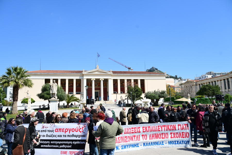 Πανεκπαιδευτικό συλλαλητήριο το Σάββατο 29 Μαρτίου στα Προπύλαια και πορεία στου Μαξίμου