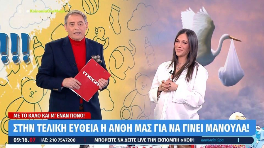 Η Ανθή Βούλγαρη συγκινημένη λίγο πριν γεννήσει: «Θα μου λείψετε, θα γυρίσω διαφορετική»