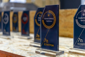 Οι εταιρείες που ξεχώρισαν στην 7η ΕΞΠΟΤΡΟΦ και έλαβαν βραβεία