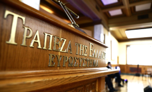 Στο 8πλάσιο καλύφθηκε η διάθεση των μετοχών της Εθνικής που διακρατούσε το ΤΧΣ