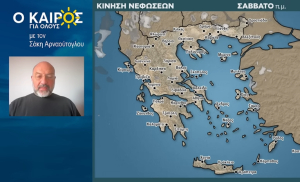 Σάκης Αρναούτογλου: Έρχεται έντονο κύμα ζέστης στα τέλη Αυγούστου - Ο καιρός μέχρι 1/9