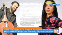 Μαρίνα Σάττι: Εξώδικο στην τραγουδίστρια για κλοπή πνευματικών δικαιωμάτων