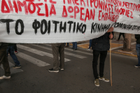 Κάλεσμα πανεπιστημιακών στο πανεκπαιδευτικό συλλαλητήριο: «Διεκδικούμε ισχυρό, δημόσιο και δωρεάν πανεπιστήμιο»