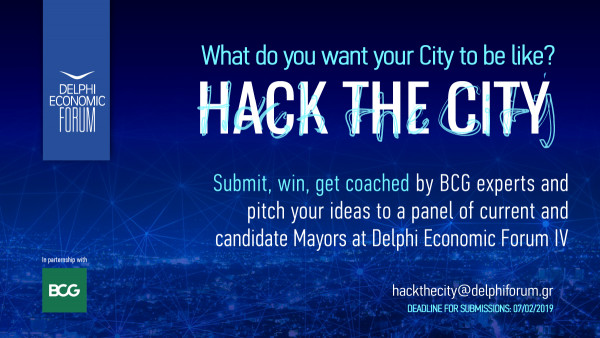 Διαγωνισμός «Hack The City» από το Οικονομικό Φόρουμ Δελφών και την The Boston Consulting Group