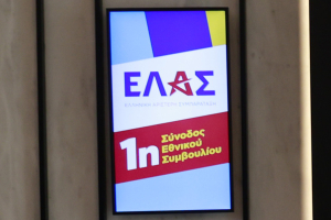 ΕΛΑΣ: Σειρά συναντήσεων του Τομέα Τουρισμού με φορείς του κλάδου