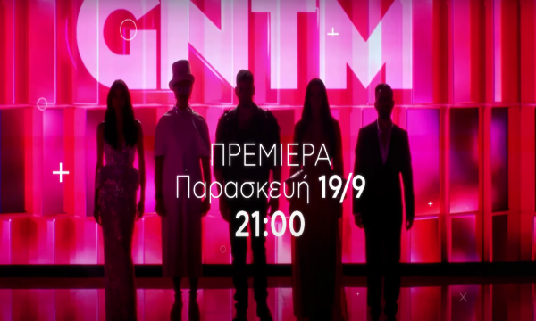 Έρχεται το GNTM: «Κλείδωσε» η πρεμιέρα - Δείτε το τρέιλερ