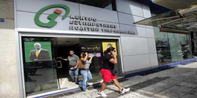 Εγκρίθηκε το κονδύλι για την μισθοδοσία συμβασιούχων των ΚΕΠ