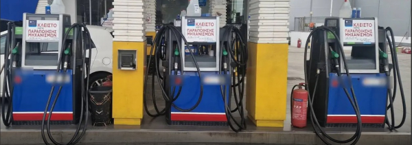 Εξαρθρώθηκε κύκλωμα για πειραγμένες αντλίες – Λουκέτο σε 16 βενζινάδικα – 13 συλλήψεις