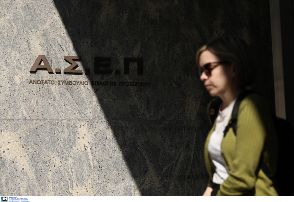 ΑΣΕΠ: Περισσότερες από 5.000 προσλήψεις μόνιμων υπαλλήλων στο Δημόσιο - Όλες οι προκηρύξεις...