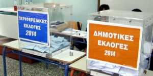 Δημοτικές εκλογές 2014: Αντίστροφη μέτρηση για το κλείσιμο της κάλπης