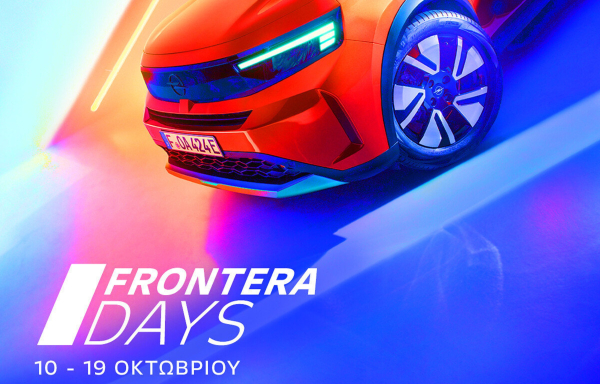 FRONTERA DAYS: Ένα δεκαήμερο αφιερωμένο στο νέο Opel Frontera