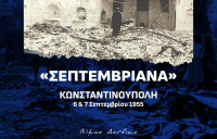 Δένδιας για «Σεπτεμβριανά»: Το μήνυμα του υπουργού Εθνικής Άμυνας
