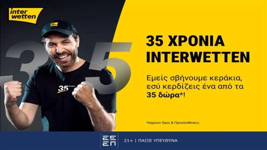 35 χρόνια interwetten – 35 δώρα για όλους: Η μεγαλύτερη γιορτή της χρονιάς μόλις ξεκίνησε!
