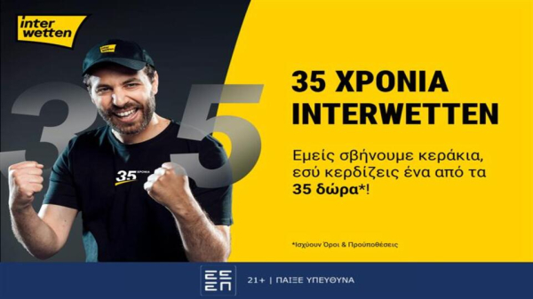 35 χρόνια interwetten – 35 δώρα για όλους: Η μεγαλύτερη γιορτή της χρονιάς μόλις ξεκίνησε!