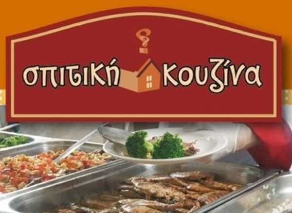 «Σπιτική Κουζίνα» για ακόμα δυο χρόνια στον δήμο Ηρακλείου Αττικής