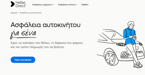 Hellas Direct Founders Look Beyond Insurance With Push Into Lending